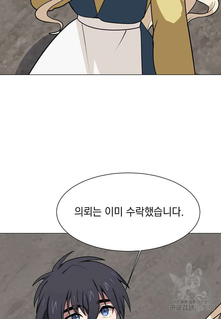 에스티오 78화 17