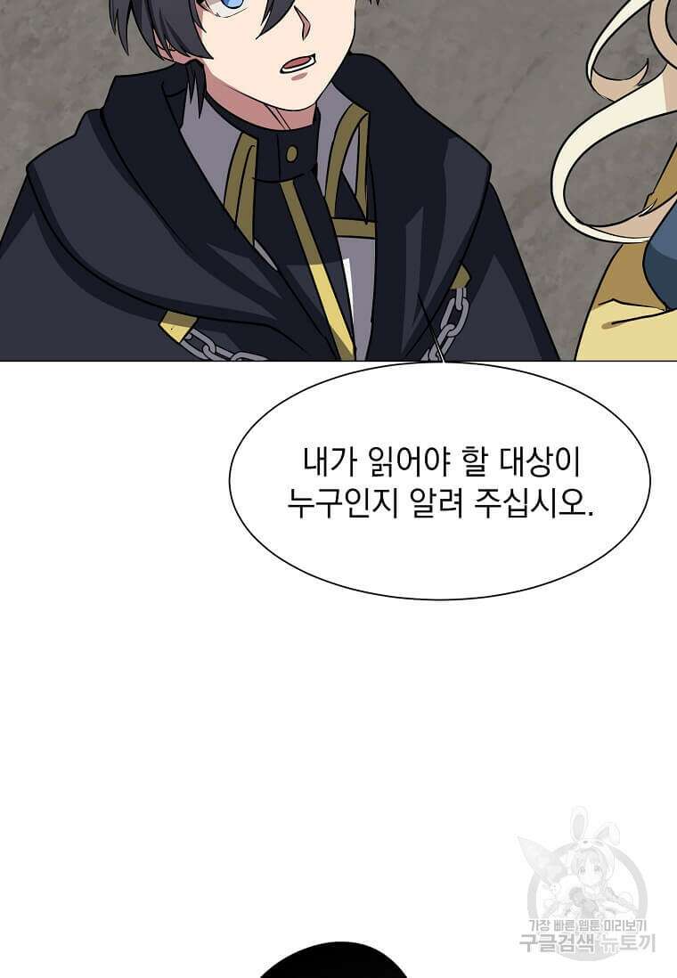 에스티오 78화 18