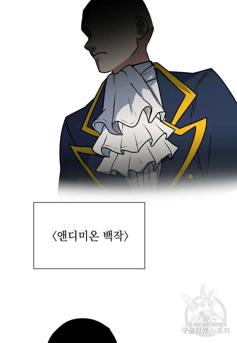 에스티오 78화 19