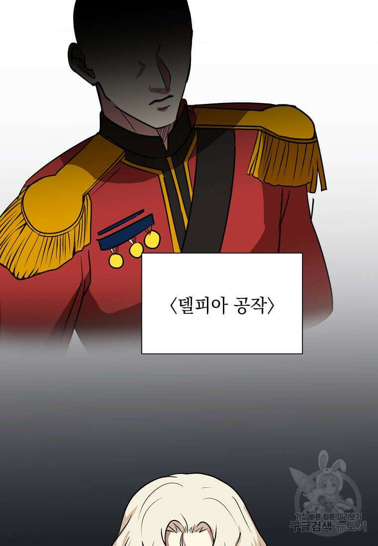에스티오 78화 20