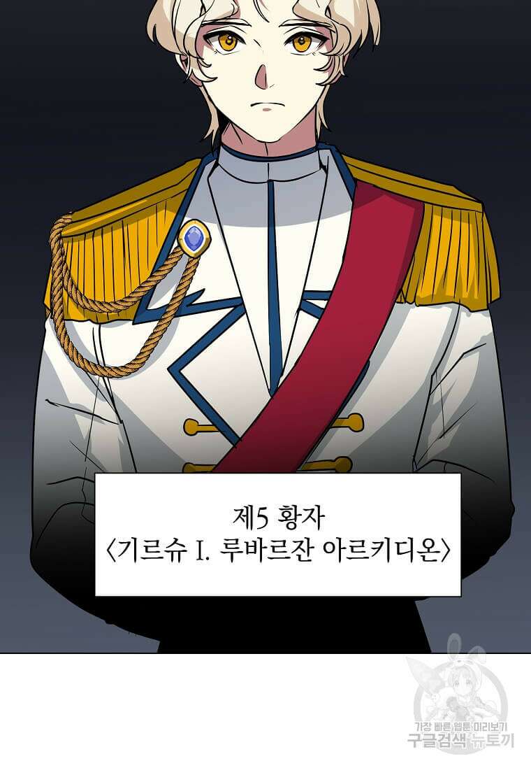 에스티오 78화 21