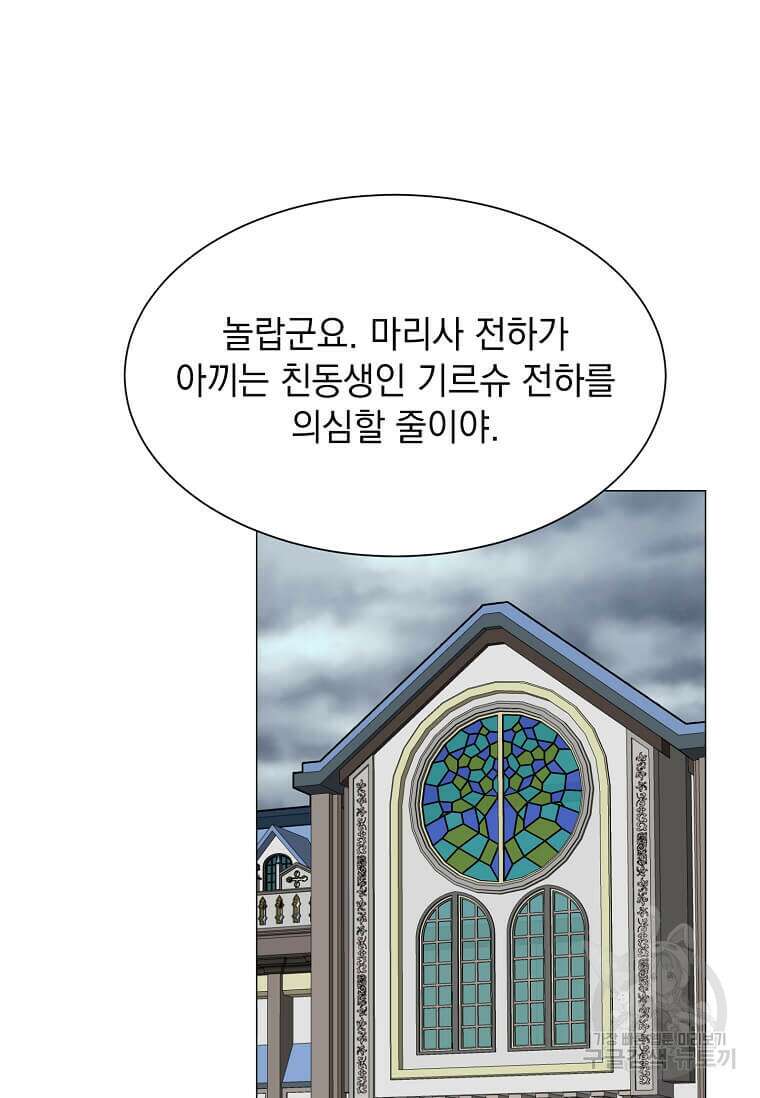 에스티오 78화 22