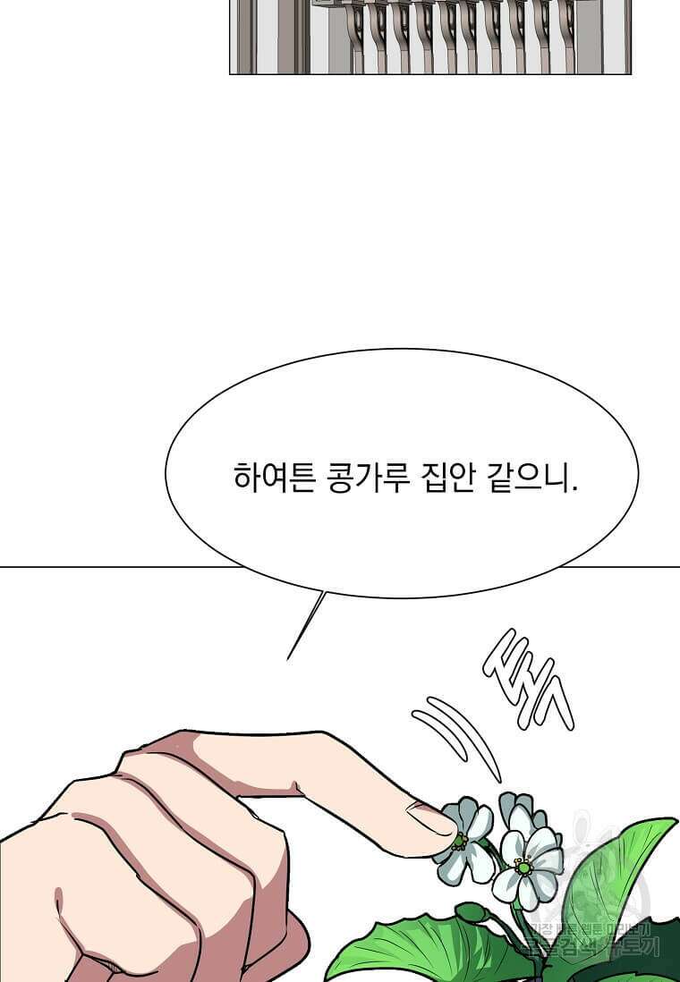 에스티오 78화 23