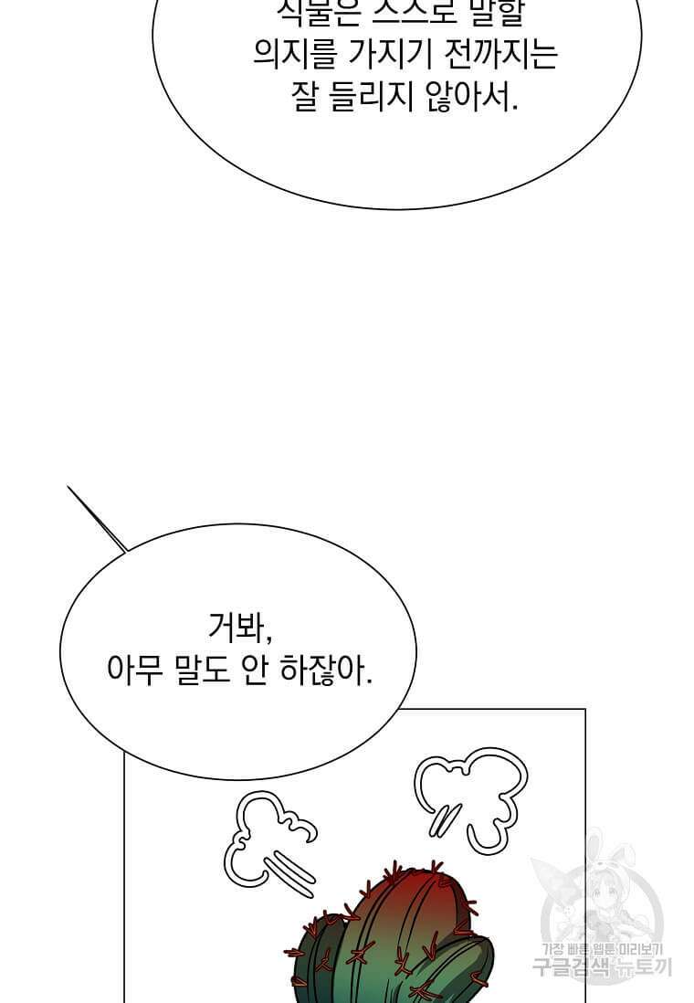 에스티오 78화 26