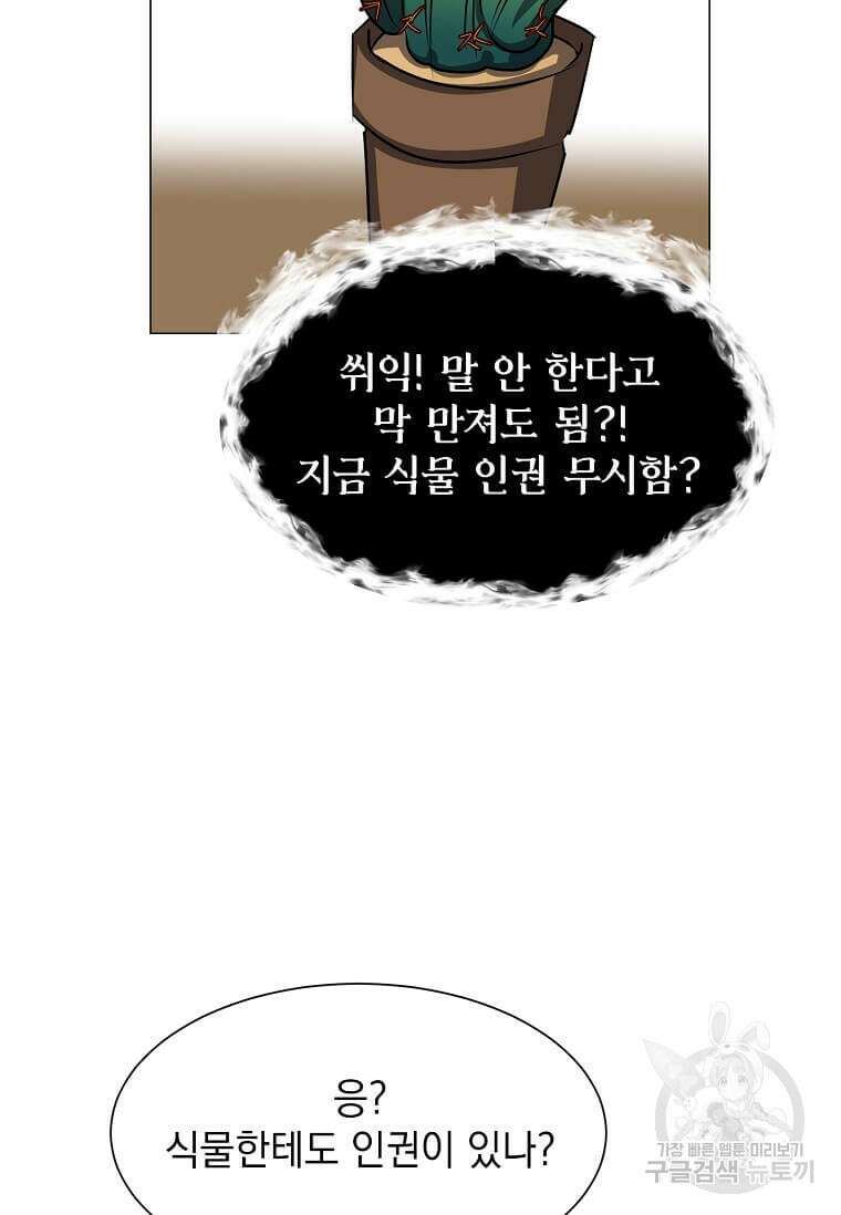 에스티오 78화 27