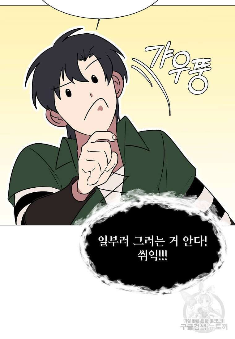 에스티오 78화 28