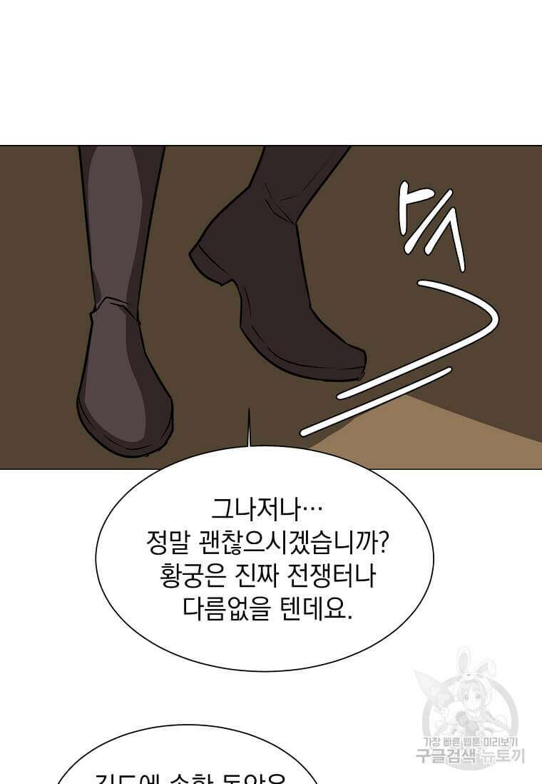 에스티오 78화 29