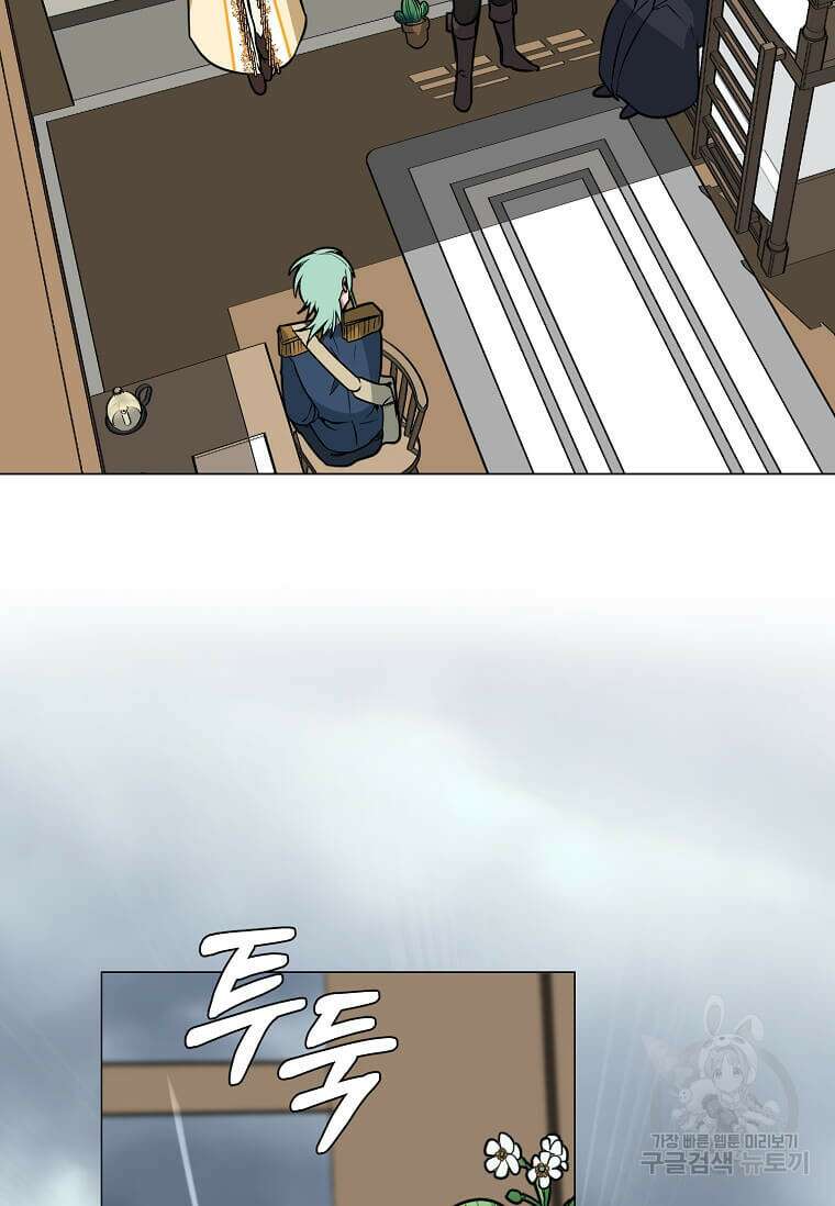 에스티오 78화 32