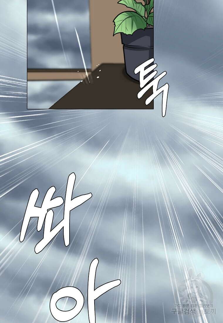 에스티오 78화 33
