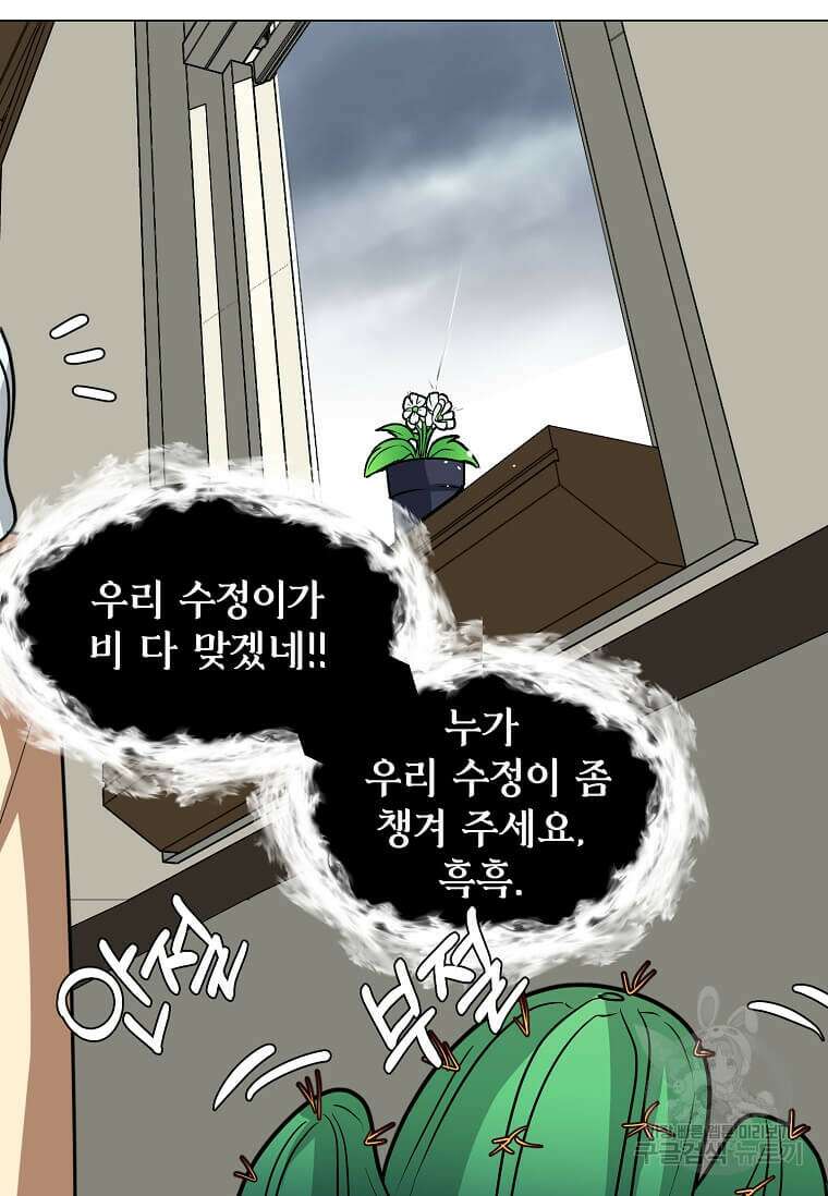 에스티오 78화 36