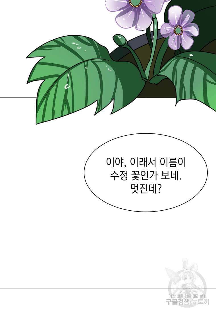 에스티오 78화 39