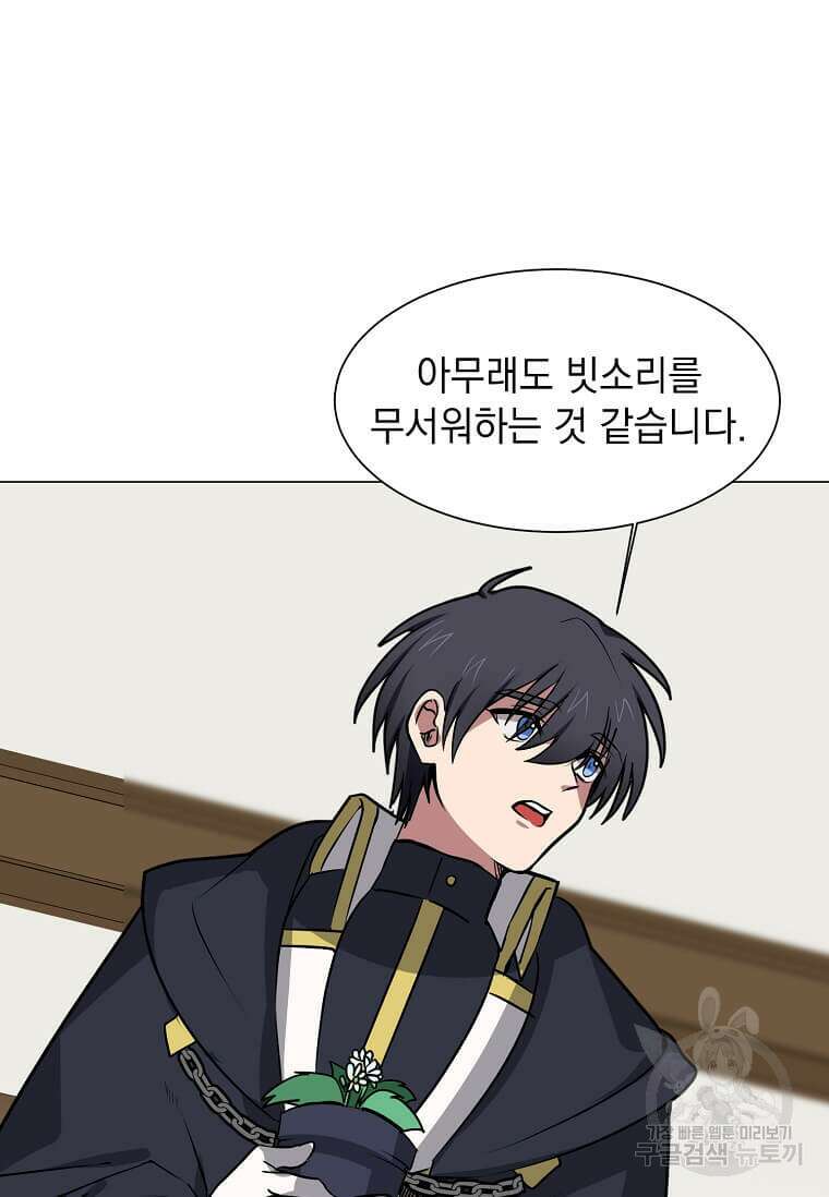 에스티오 78화 41