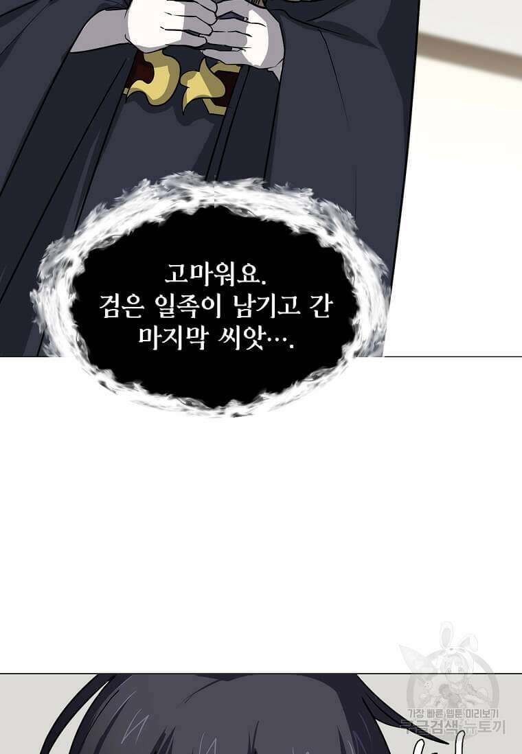 에스티오 78화 42