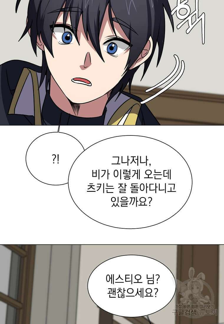 에스티오 78화 43