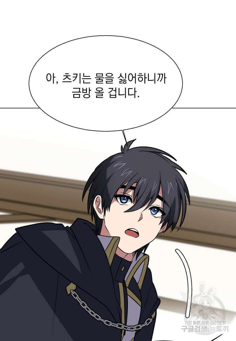 에스티오 78화 45
