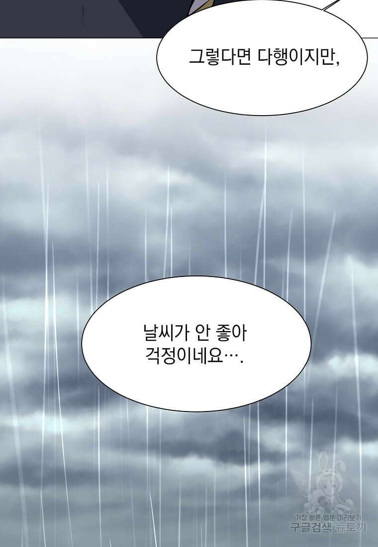 에스티오 78화 46