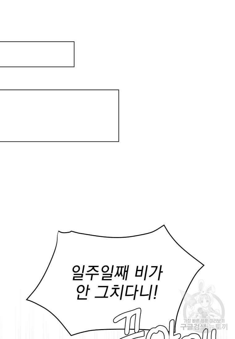 에스티오 78화 48