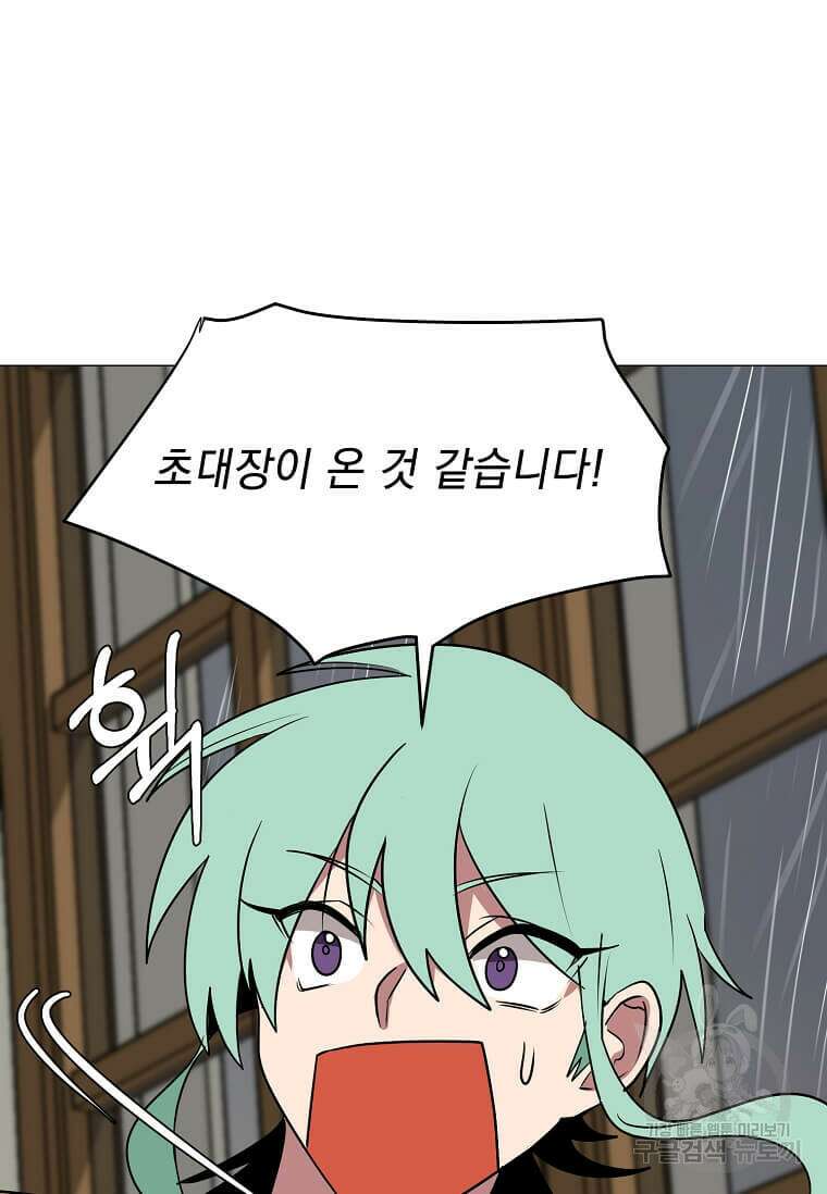 에스티오 78화 55