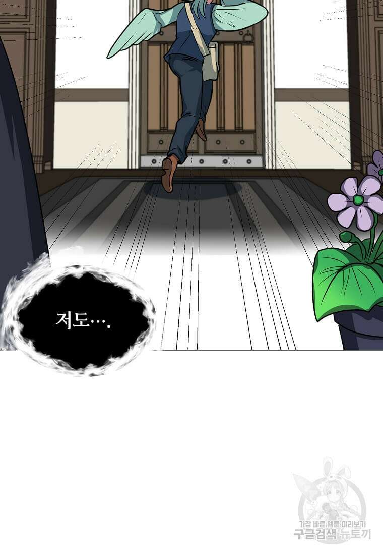 에스티오 78화 58