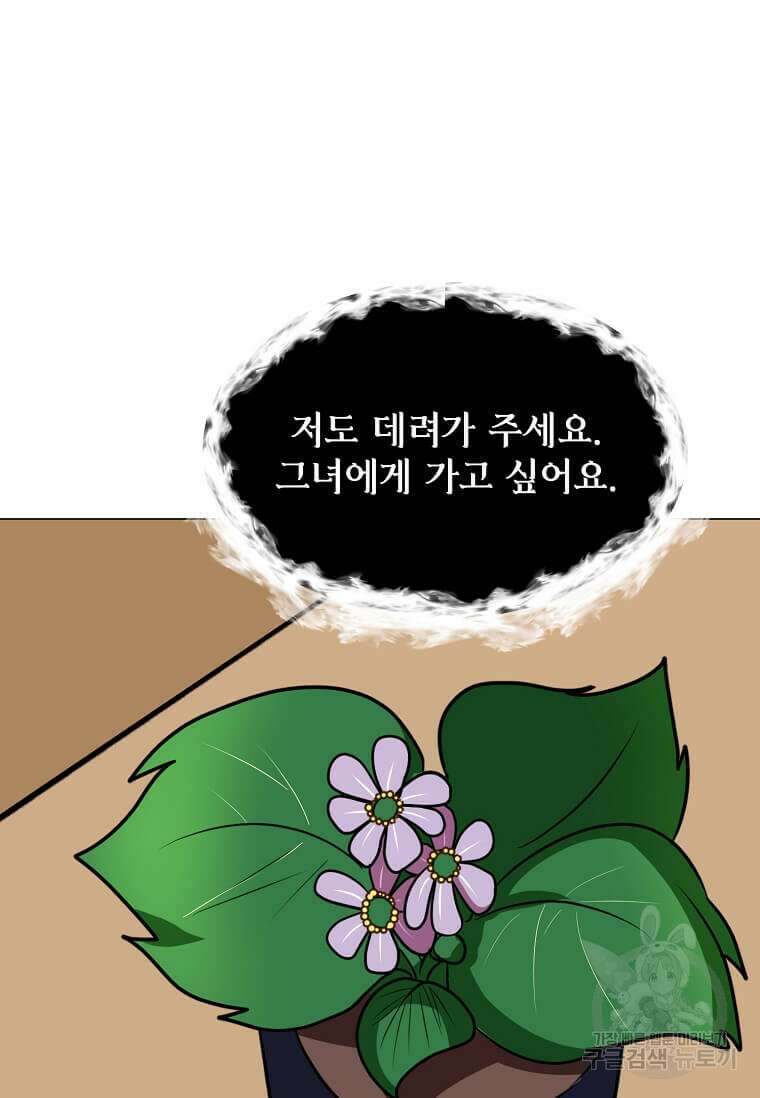 에스티오 78화 60