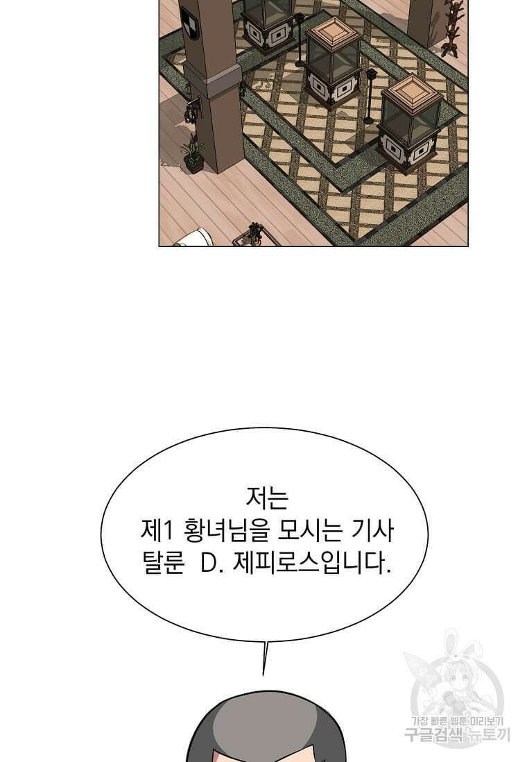 에스티오 78화 63