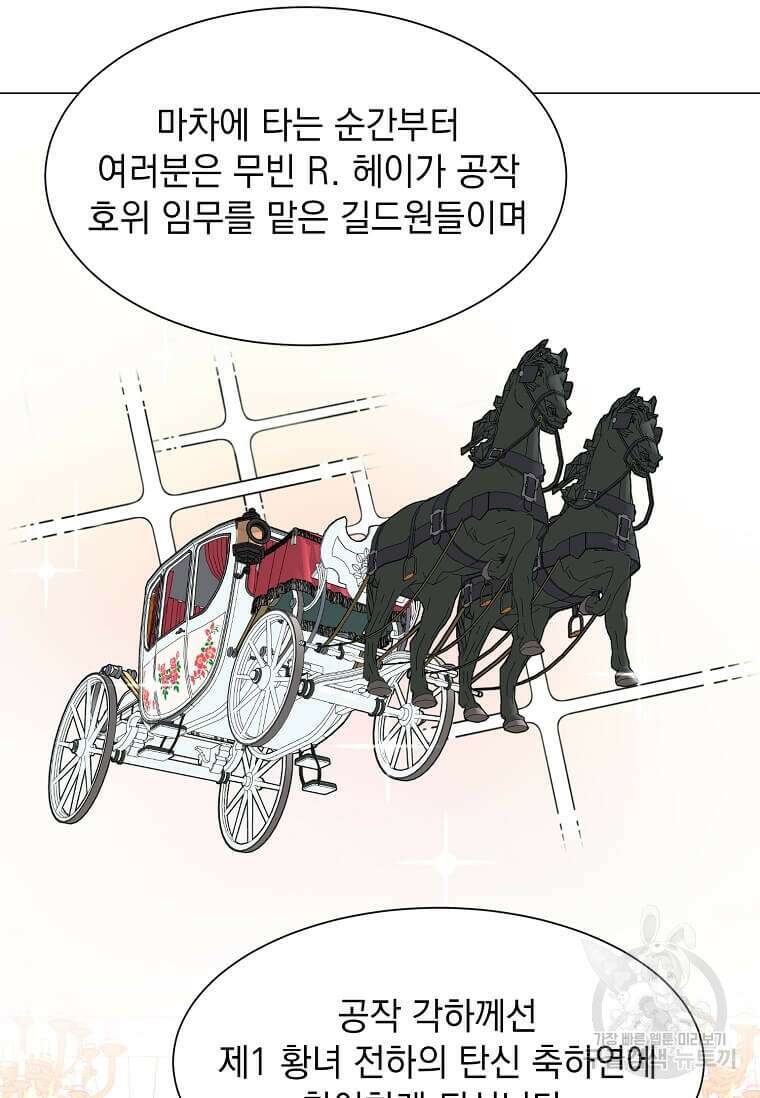 에스티오 78화 65