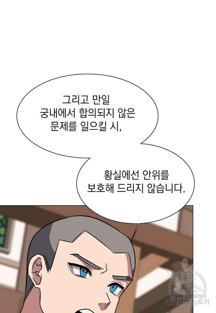 에스티오 78화 67