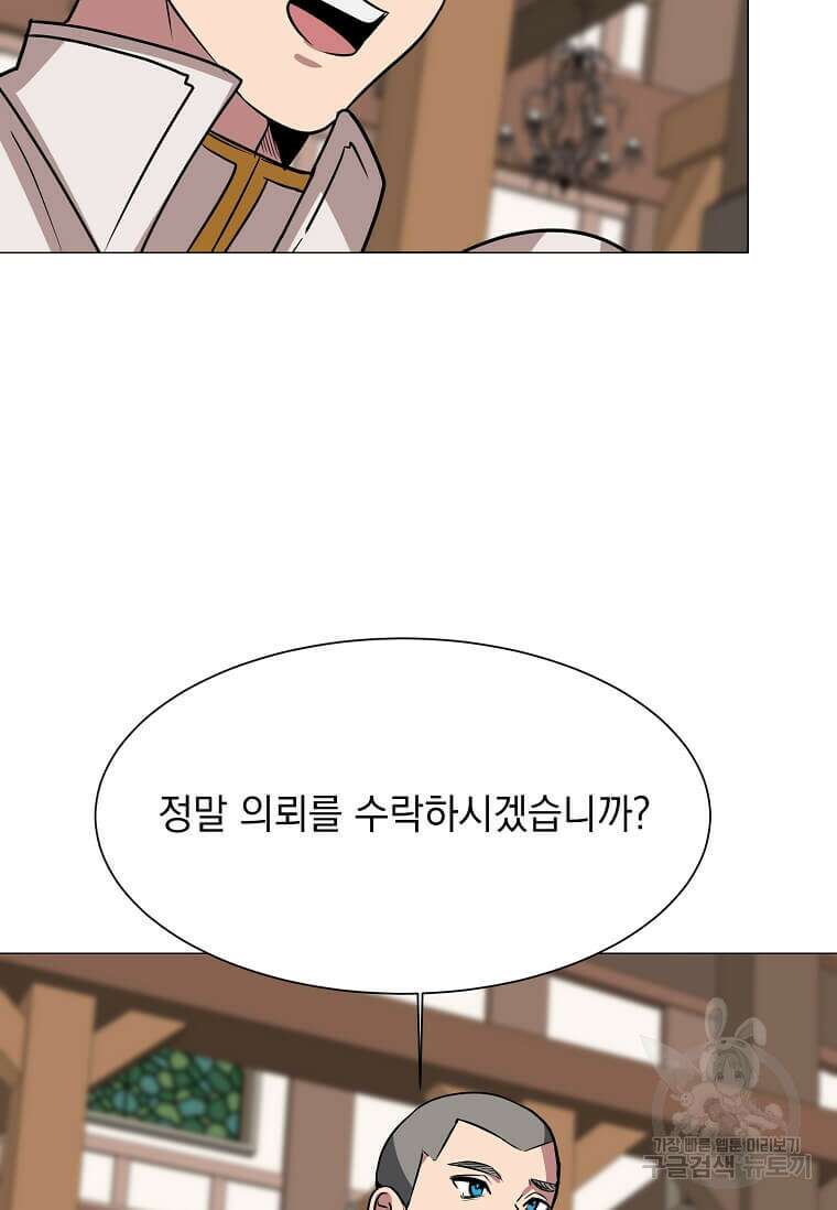 에스티오 78화 68
