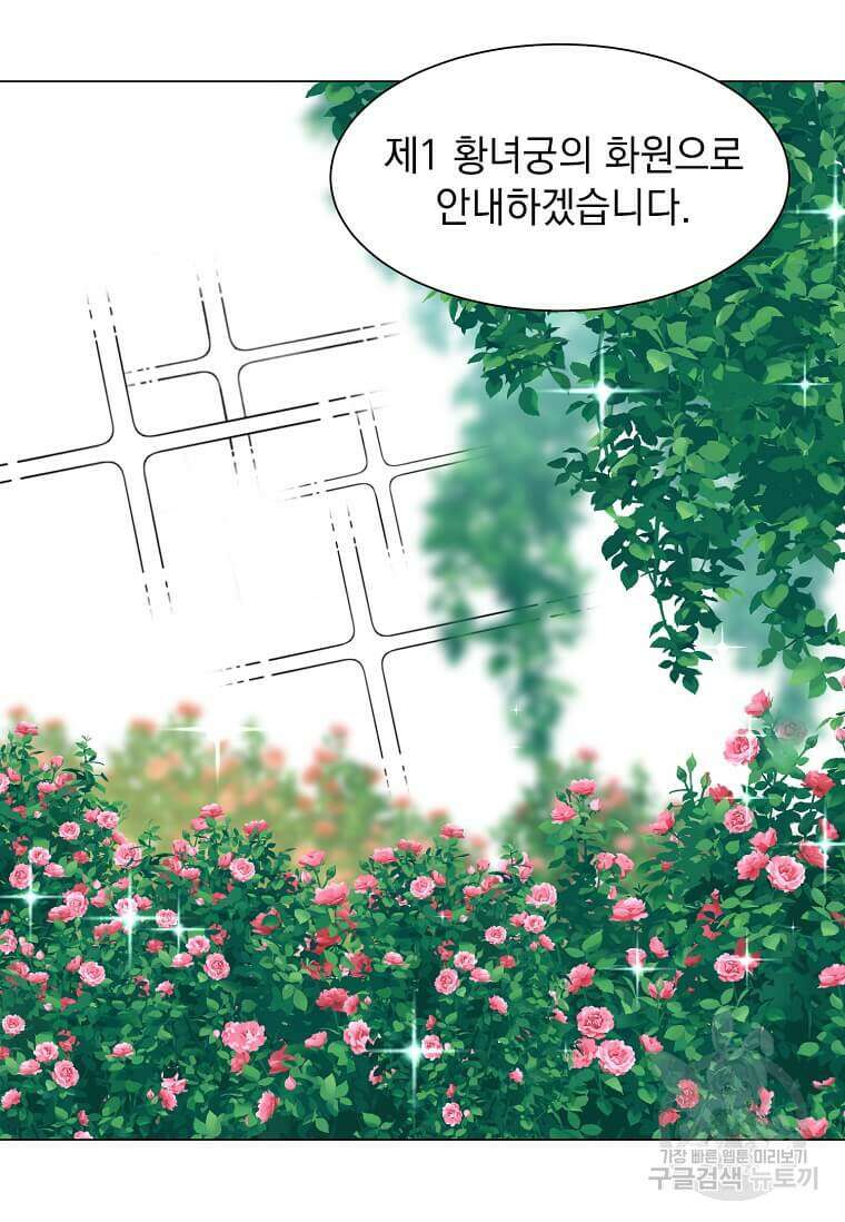 에스티오 78화 74