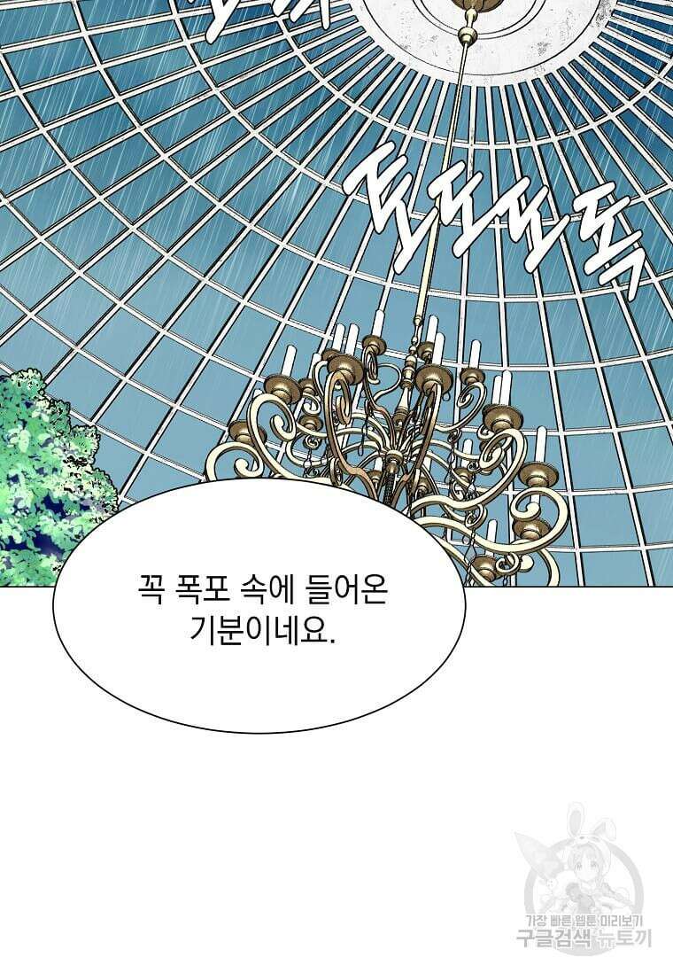 에스티오 78화 77