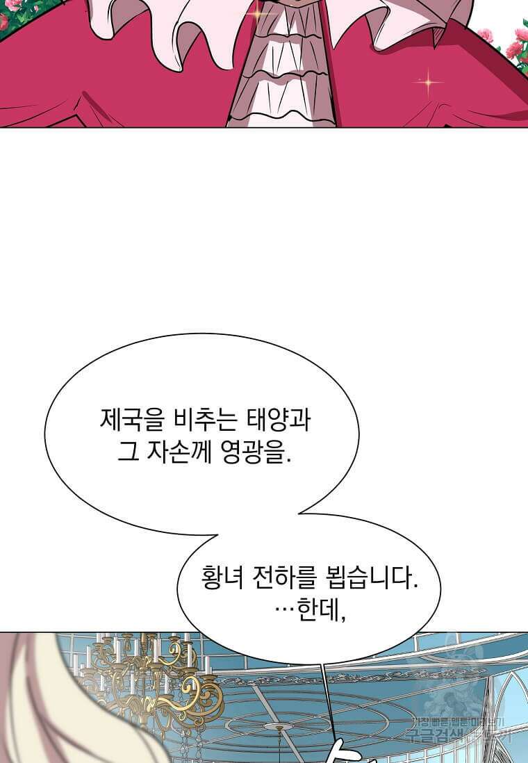 에스티오 78화 79
