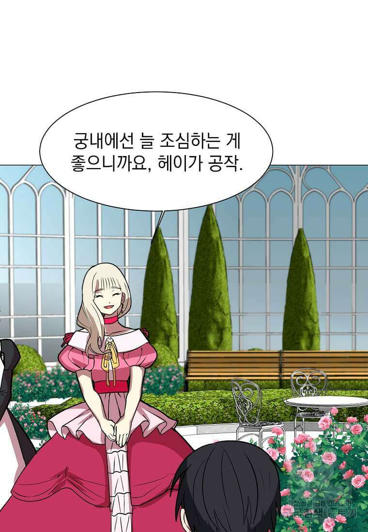 에스티오 78화 82