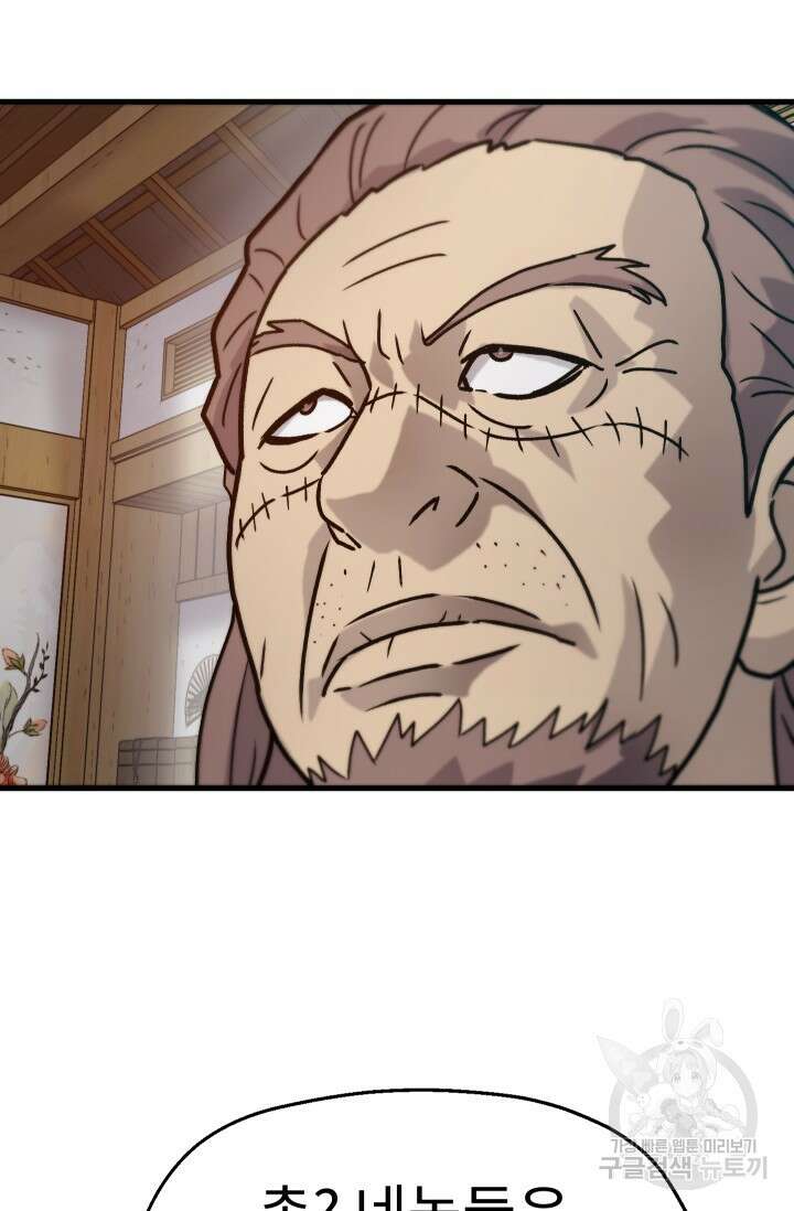 조동길 32화 7