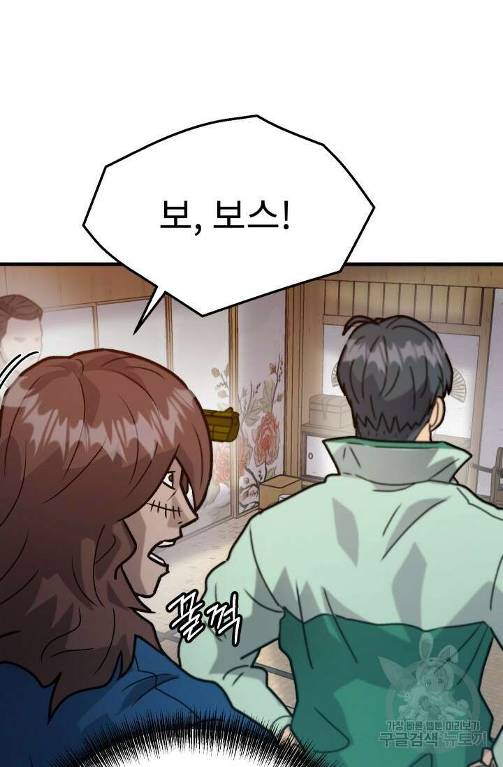 조동길 32화 10