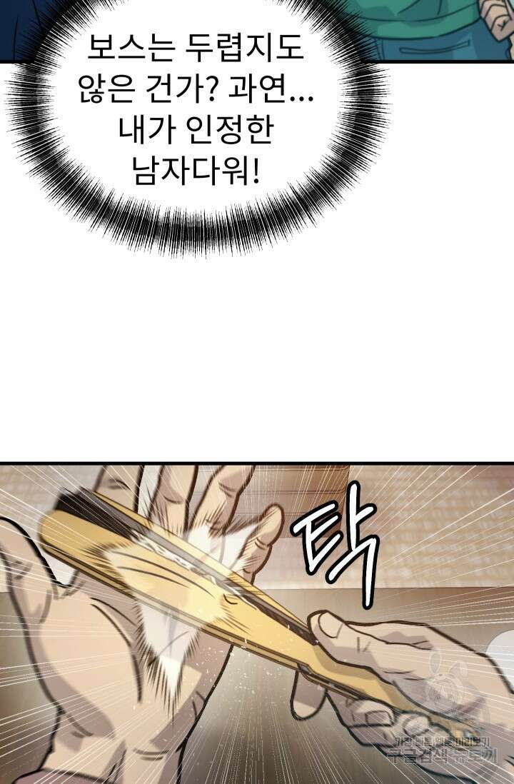 조동길 32화 11