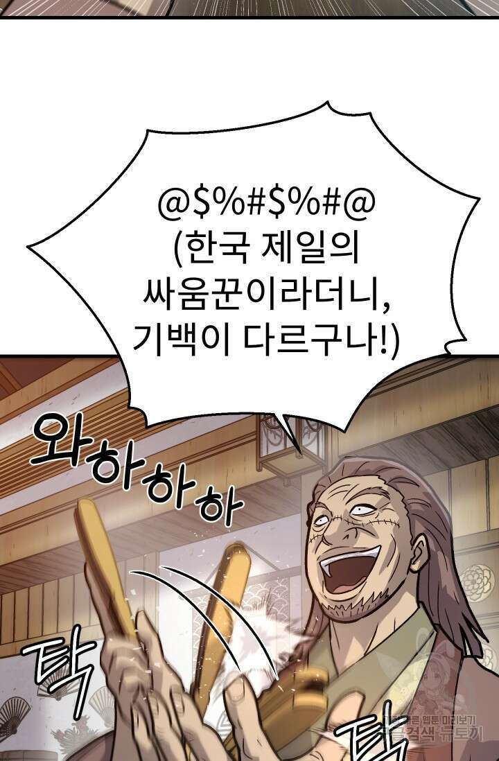 조동길 32화 12