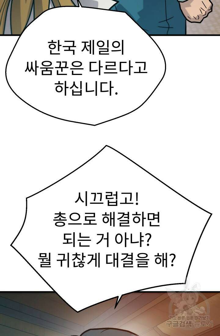 조동길 32화 15