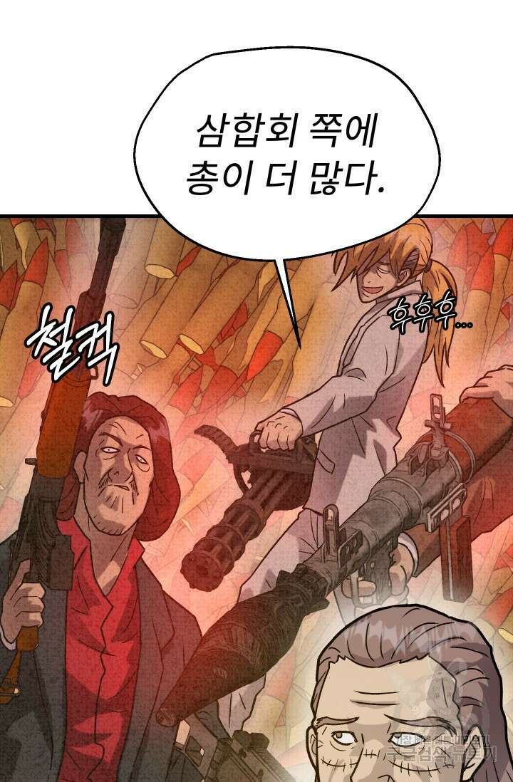 조동길 32화 17