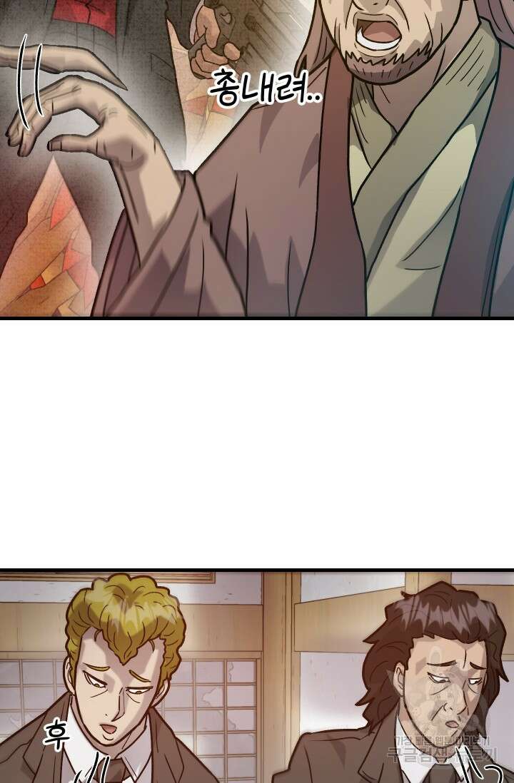 조동길 32화 18