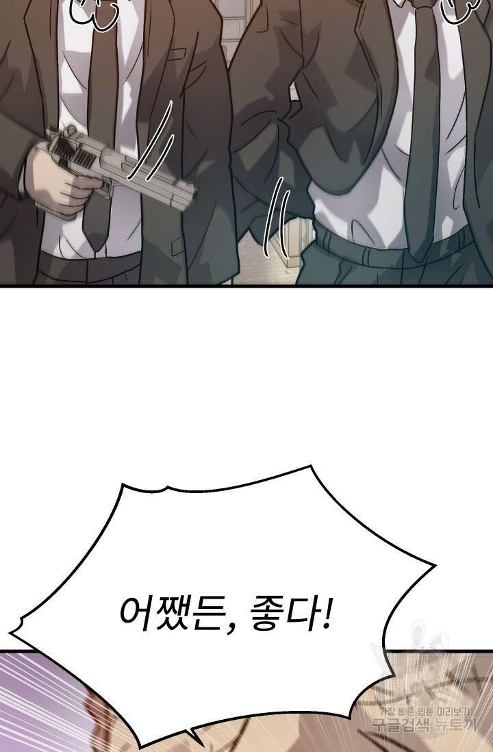 조동길 32화 19