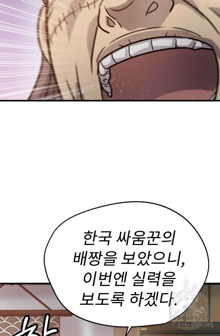 조동길 32화 20