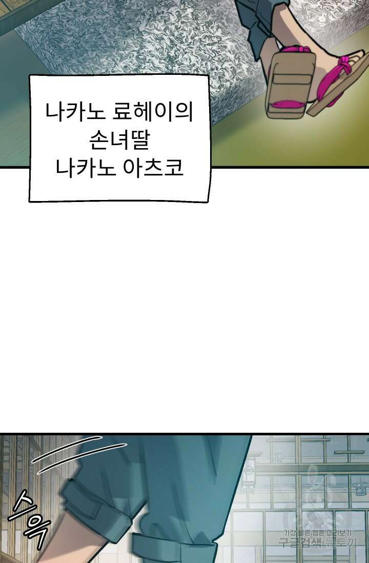 조동길 32화 28