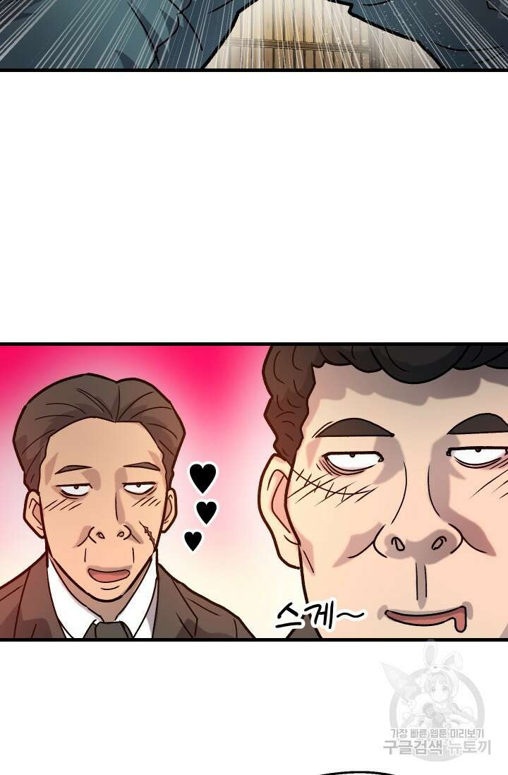 조동길 32화 33