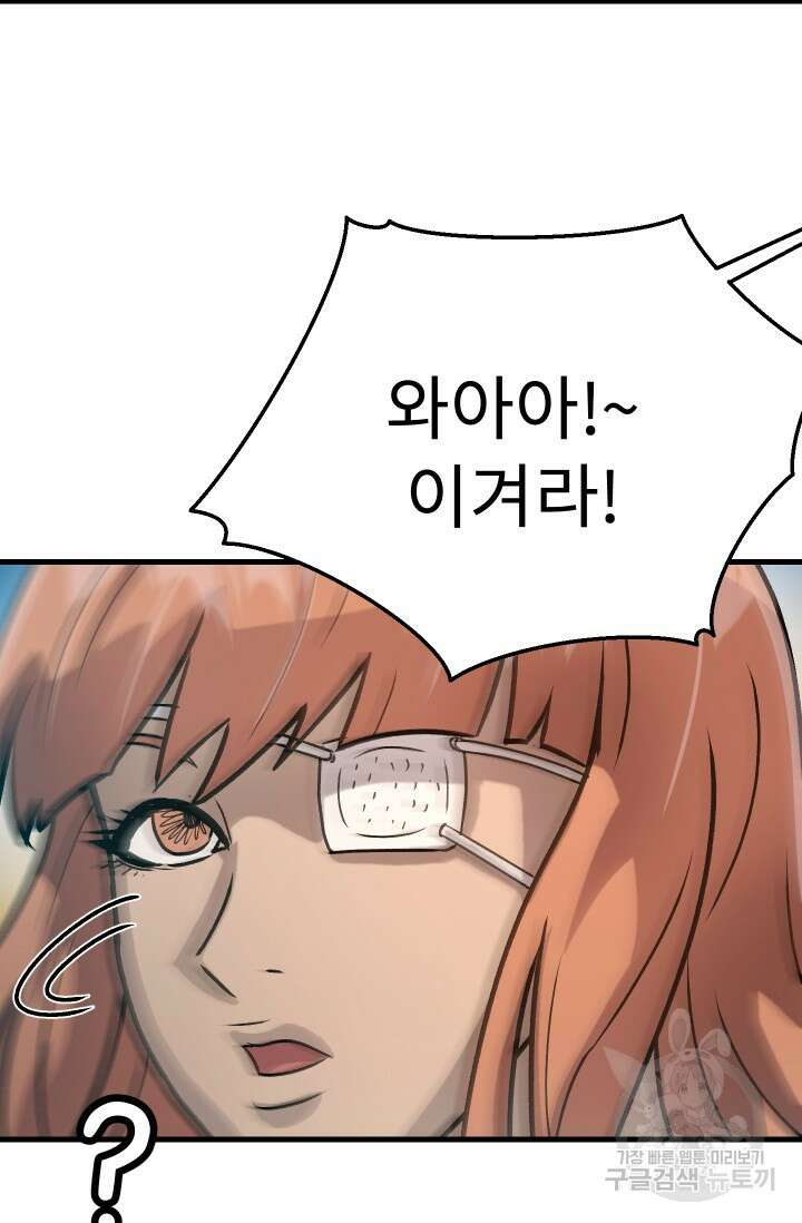 조동길 32화 42