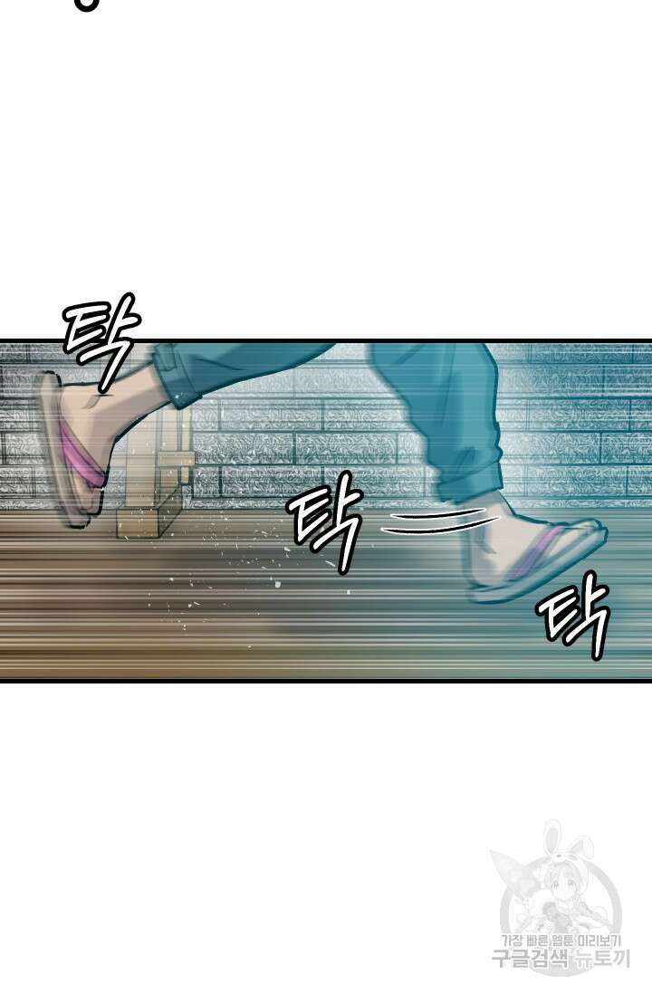 조동길 32화 43