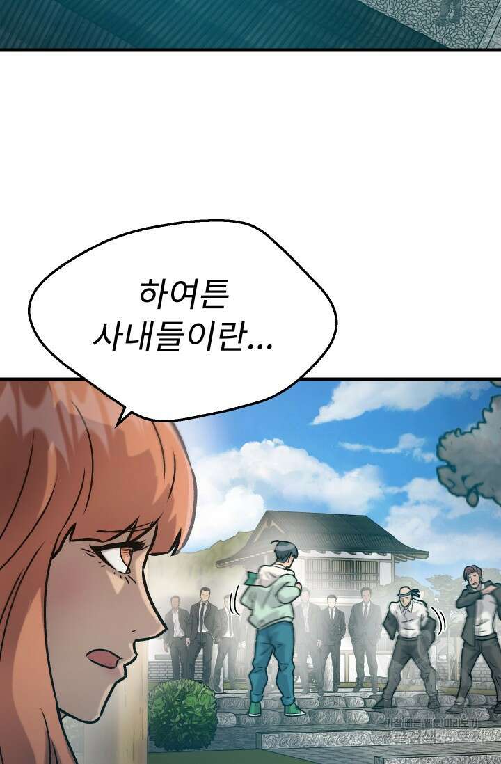 조동길 32화 45