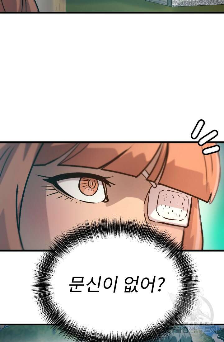 조동길 32화 46