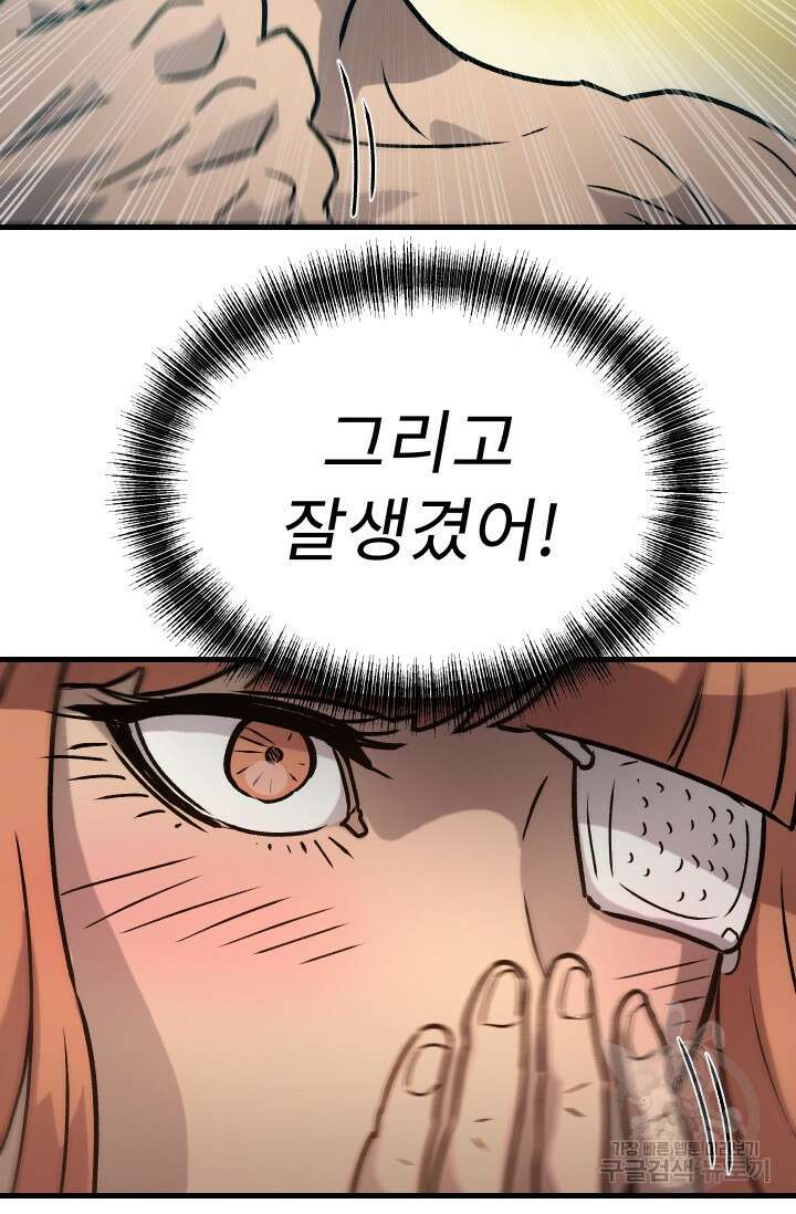 조동길 32화 50