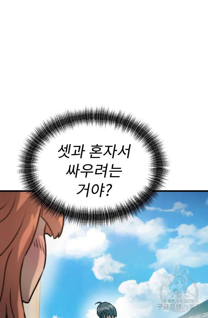 조동길 32화 51