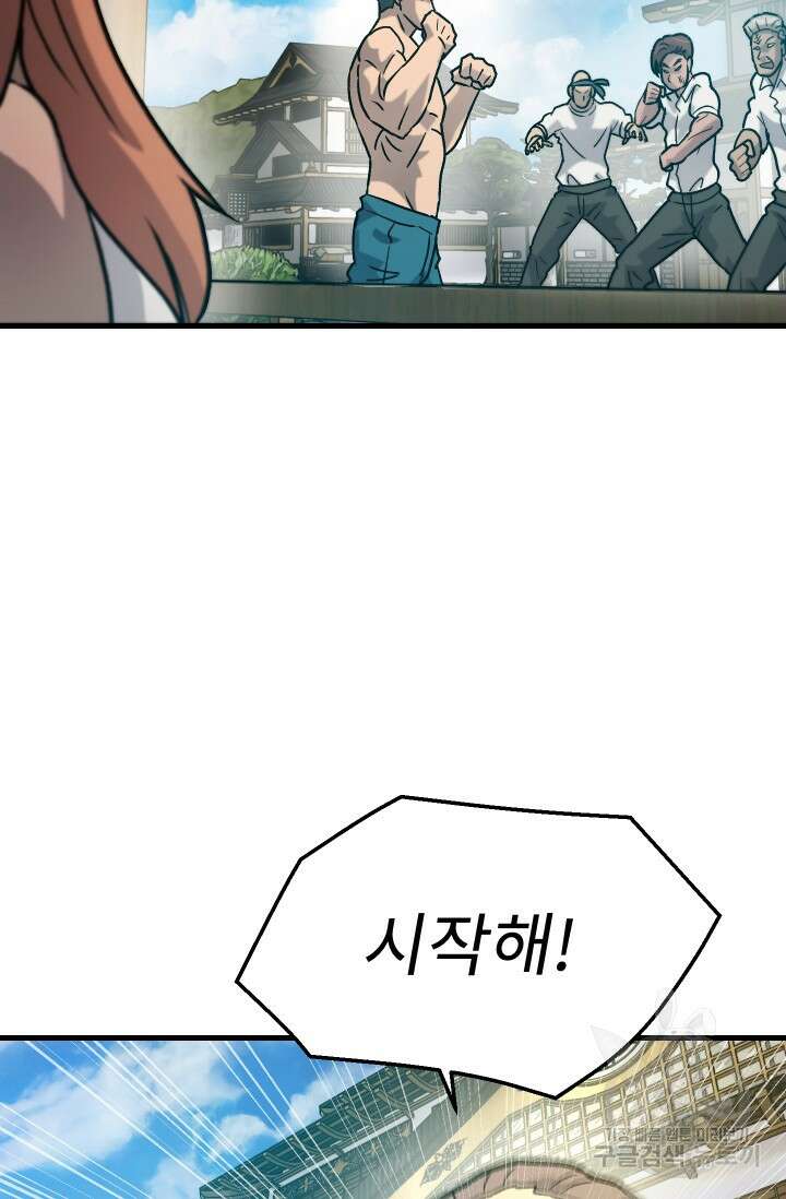 조동길 32화 52
